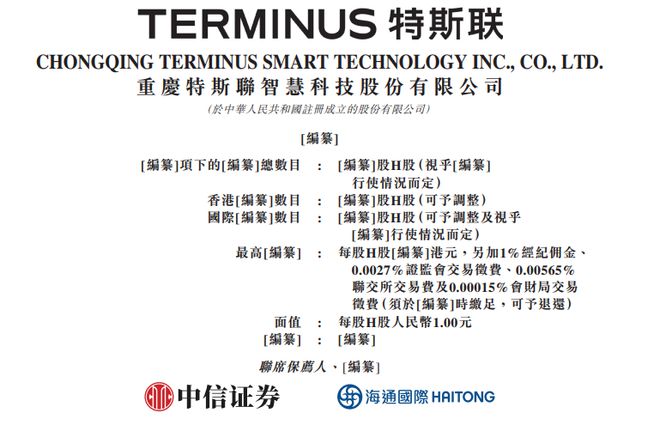 特斯联估值超212亿获刘强东、商汤等投资