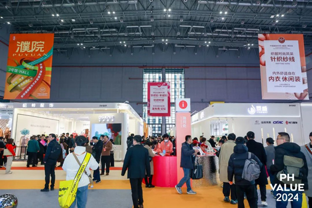 依依惜别再出发！2024 PH Value中国国际针织(春夏)博览会圆满闭幕！(图2)