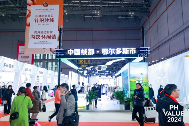 依依惜别再出发！2024 PH Value中国国际针织(春夏)博览会圆满闭幕！(图6)