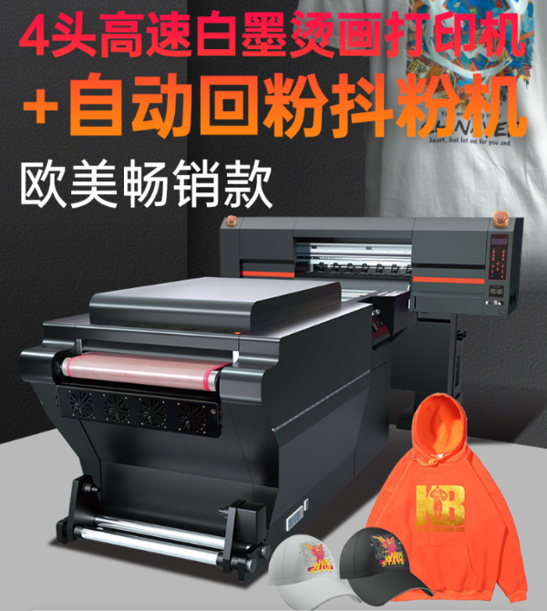 传统印花企业转型数码印花2024白墨烫画打印机势不可挡(图2)