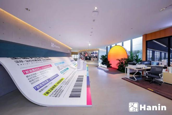 All IN呈现全心以赴 2024汉印全球合作伙伴大会暨新品发布强势来袭！(图9)