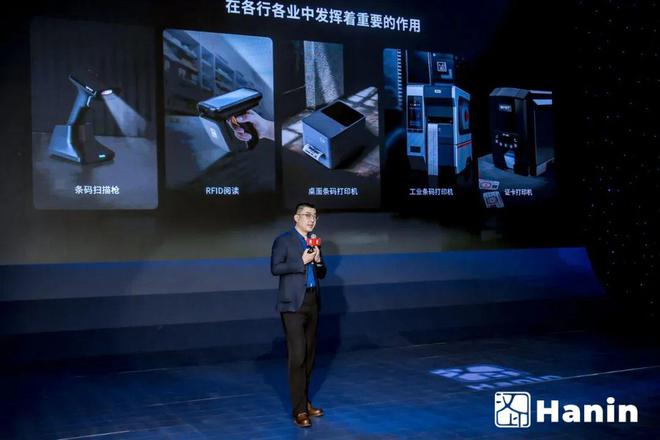 All IN呈现全心以赴 2024汉印全球合作伙伴大会暨新品发布强势来袭！(图11)