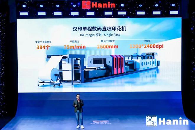 All IN呈现全心以赴 2024汉印全球合作伙伴大会暨新品发布强势来袭！(图18)