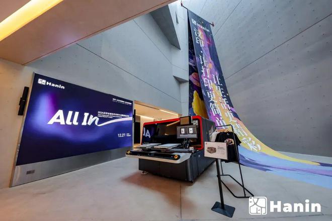 All IN呈现全心以赴 2024汉印全球合作伙伴大会暨新品发布强势来袭！(图19)