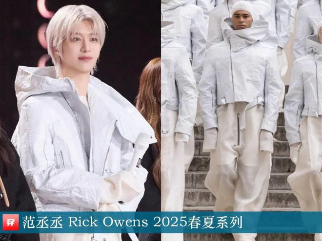 穿搭0107：成毅、陈楚生、刘端端、龚俊、任嘉伦、王俊凯、檀健次、丁禹兮等(图2)