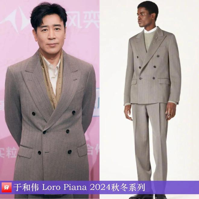 穿搭0107：成毅、陈楚生、刘端端、龚俊、任嘉伦、王俊凯、檀健次、丁禹兮等(图14)