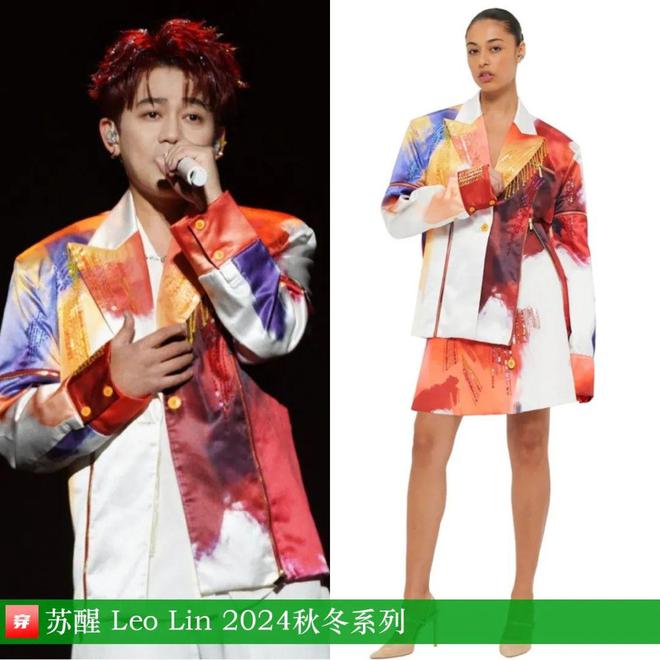 穿搭0104：杨幂、倪妮、辛芷蕾、李宇春、龚俊、刘宇宁、徐海乔、王赫野等(图3)