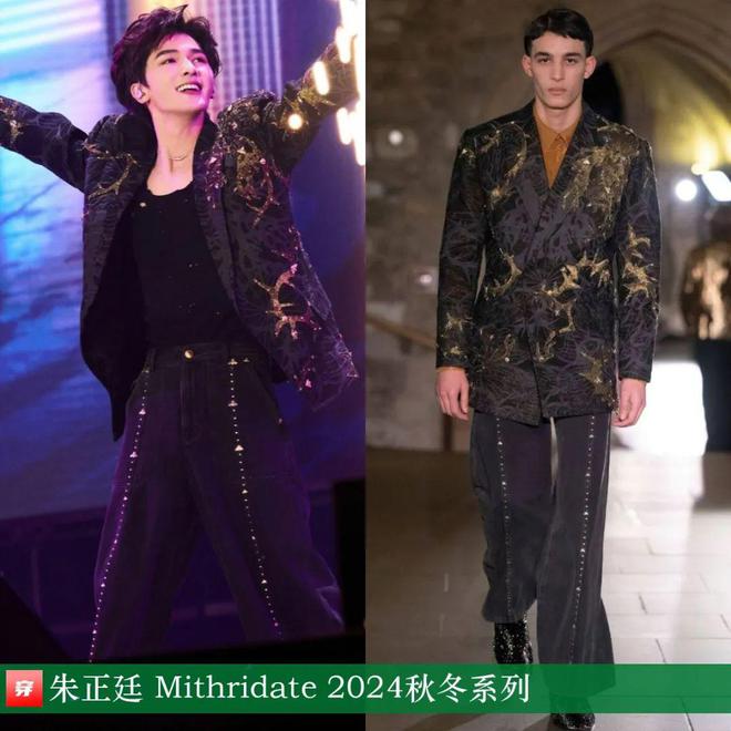 穿搭0104：杨幂、倪妮、辛芷蕾、李宇春、龚俊、刘宇宁、徐海乔、王赫野等(图2)