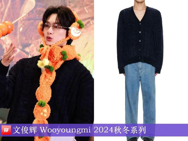 穿搭0104：杨幂、倪妮、辛芷蕾、李宇春、龚俊、刘宇宁、徐海乔、王赫野等(图4)