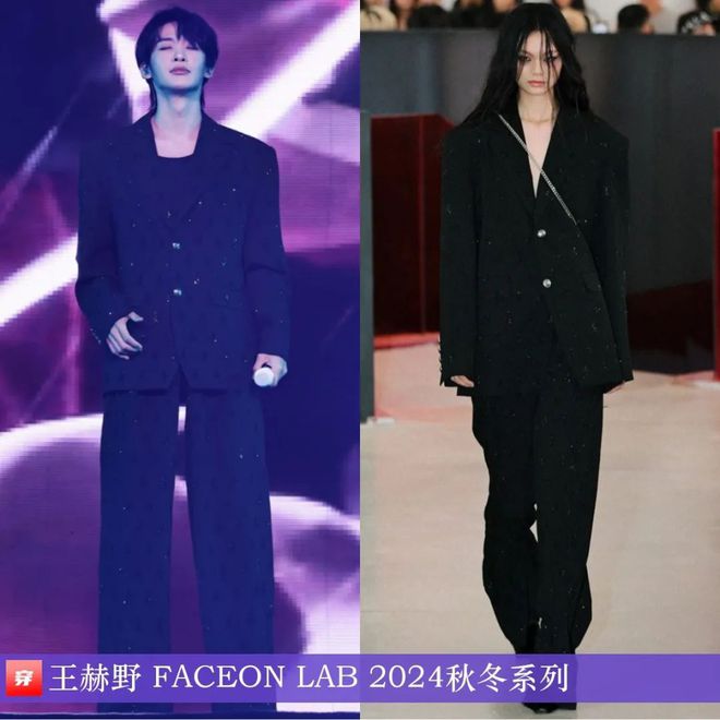 穿搭0104：杨幂、倪妮、辛芷蕾、李宇春、龚俊、刘宇宁、徐海乔、王赫野等(图6)