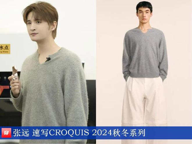 穿搭0104：杨幂、倪妮、辛芷蕾、李宇春、龚俊、刘宇宁、徐海乔、王赫野等(图9)