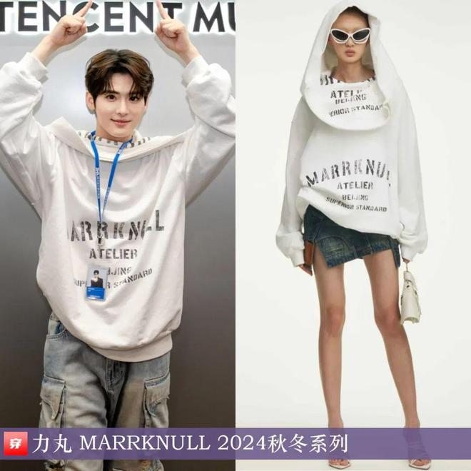穿搭0104：杨幂、倪妮、辛芷蕾、李宇春、龚俊、刘宇宁、徐海乔、王赫野等(图12)