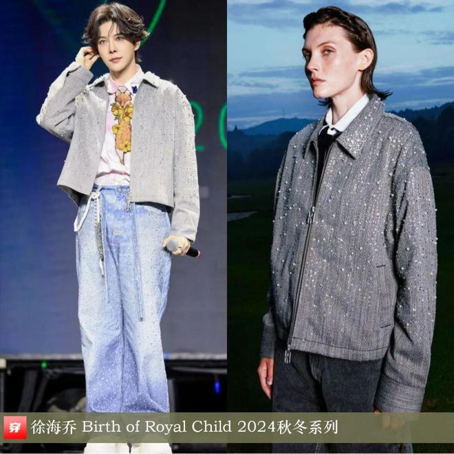 穿搭0104：杨幂、倪妮、辛芷蕾、李宇春、龚俊、刘宇宁、徐海乔、王赫野等(图16)
