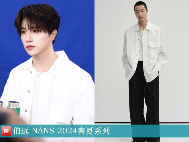 穿搭0104：杨幂、倪妮、辛芷蕾、李宇春、龚俊、刘宇宁、徐海乔、王赫野等(图21)