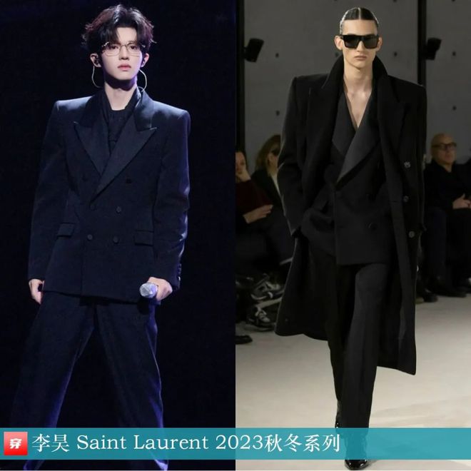 穿搭0104：杨幂、倪妮、辛芷蕾、李宇春、龚俊、刘宇宁、徐海乔、王赫野等(图25)