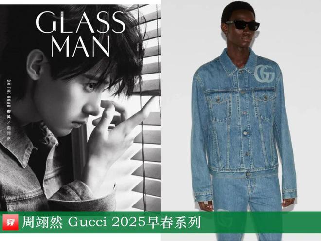 穿搭0104：杨幂、倪妮、辛芷蕾、李宇春、龚俊、刘宇宁、徐海乔、王赫野等(图24)