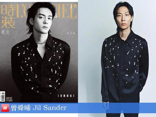 穿搭0104：杨幂、倪妮、辛芷蕾、李宇春、龚俊、刘宇宁、徐海乔、王赫野等(图28)
