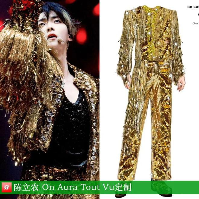 穿搭0104：杨幂、倪妮、辛芷蕾、李宇春、龚俊、刘宇宁、徐海乔、王赫野等(图31)