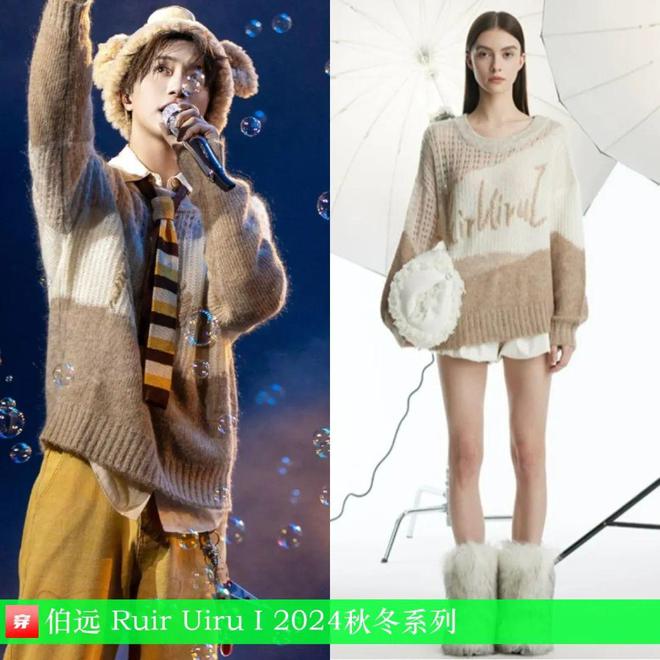 穿搭0104：杨幂、倪妮、辛芷蕾、李宇春、龚俊、刘宇宁、徐海乔、王赫野等(图32)