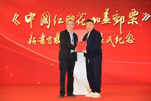 《中国红印花加盖邮票》新书首发暨捐赠仪式上海盛大举行(图1)