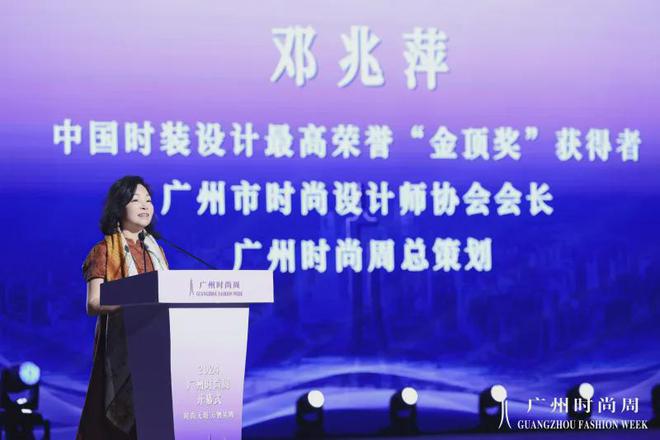 演绎湾区时尚“向新力”2024广州时尚周盛大开幕(图2)