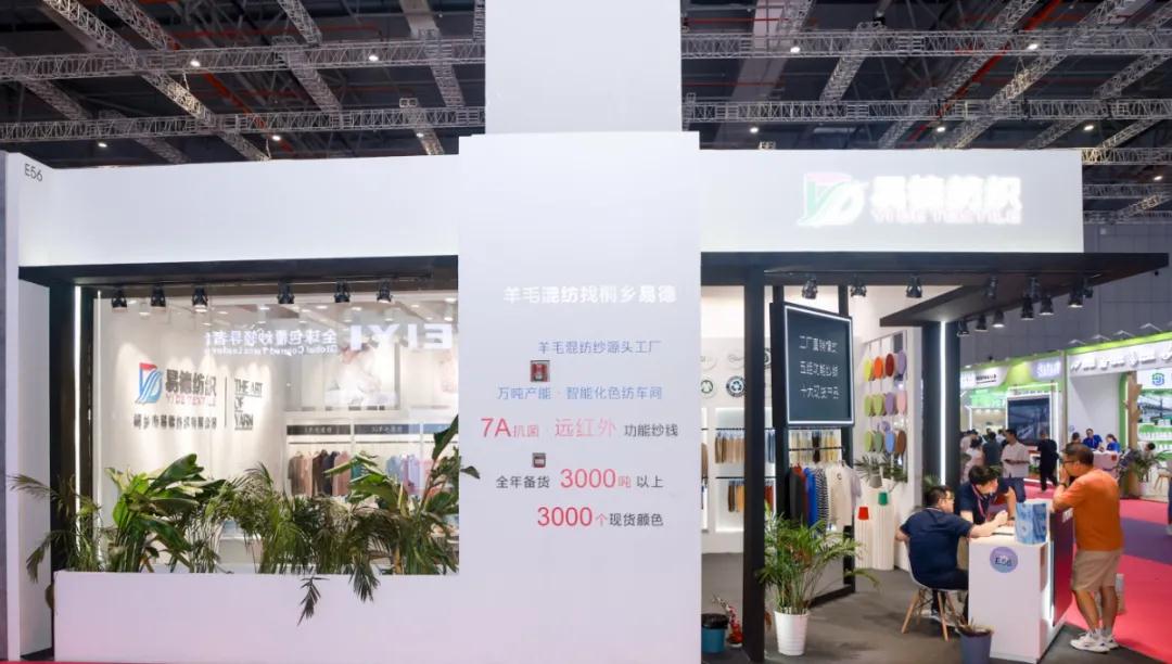 2024yarnexpo秋冬纱线展现场热度飙升! 时尚外观下尽显技术内涵(图4)