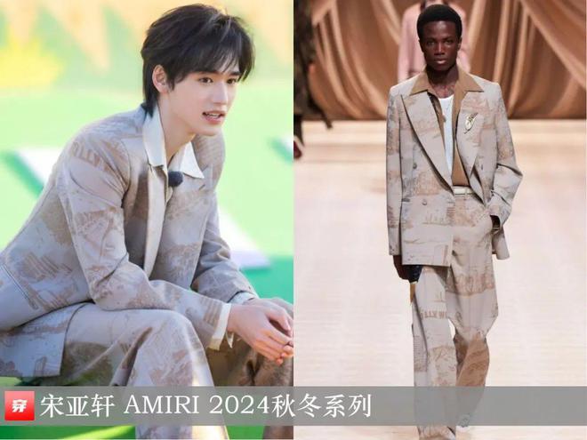 穿搭1205：杨紫、周笔畅、周冬雨、关晓彤、辛芷蕾、王一博、许嵩、张杰等(图1)