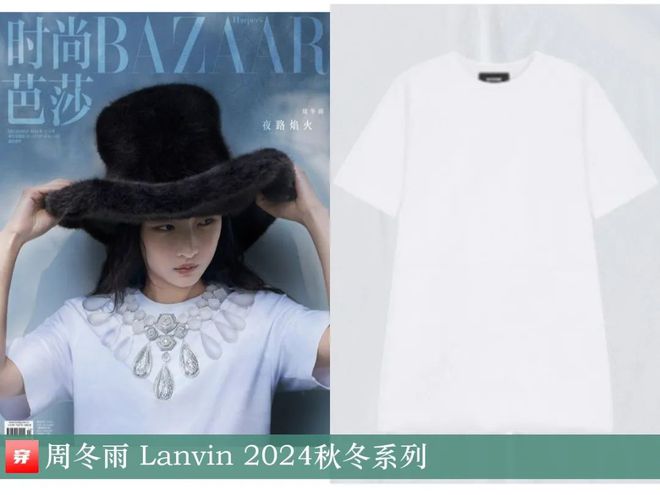 穿搭1205：杨紫、周笔畅、周冬雨、关晓彤、辛芷蕾、王一博、许嵩、张杰等(图6)