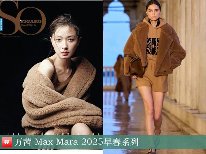穿搭1205：杨紫、周笔畅、周冬雨、关晓彤、辛芷蕾、王一博、许嵩、张杰等(图11)