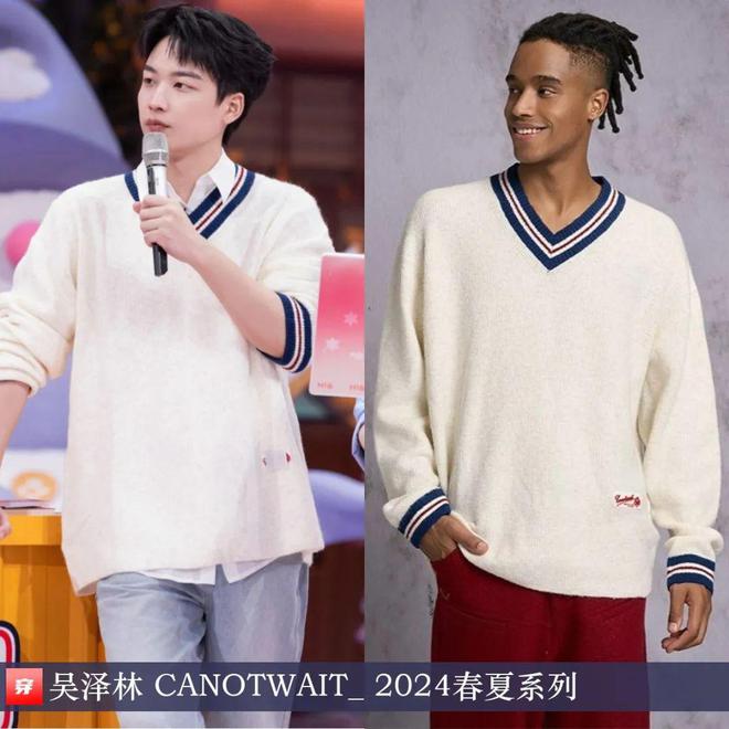 穿搭1205：杨紫、周笔畅、周冬雨、关晓彤、辛芷蕾、王一博、许嵩、张杰等(图16)