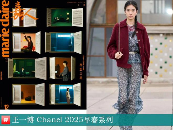 穿搭1205：杨紫、周笔畅、周冬雨、关晓彤、辛芷蕾、王一博、许嵩、张杰等(图15)