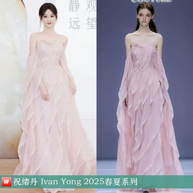 穿搭1205：杨紫、周笔畅、周冬雨、关晓彤、辛芷蕾、王一博、许嵩、张杰等(图23)