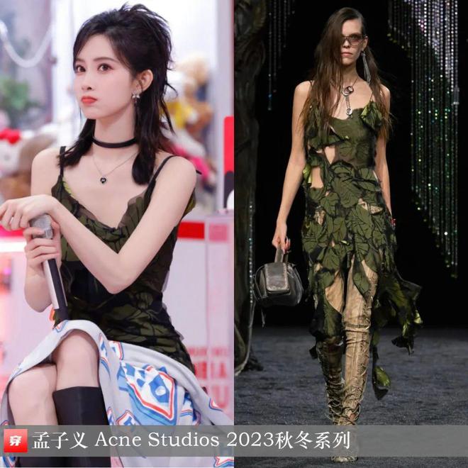 穿搭1205：杨紫、周笔畅、周冬雨、关晓彤、辛芷蕾、王一博、许嵩、张杰等(图32)