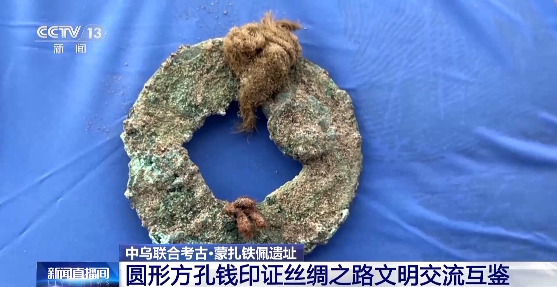 中亚古墓出土丝绸和中国式样古币！专家：研究结果可能超乎想象(图4)