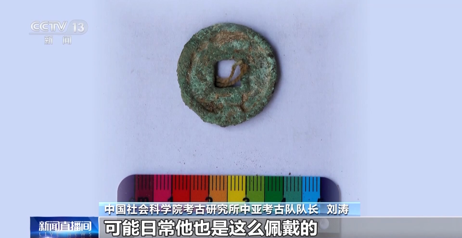 中亚古墓出土丝绸和中国式样古币！专家：研究结果可能超乎想象(图5)
