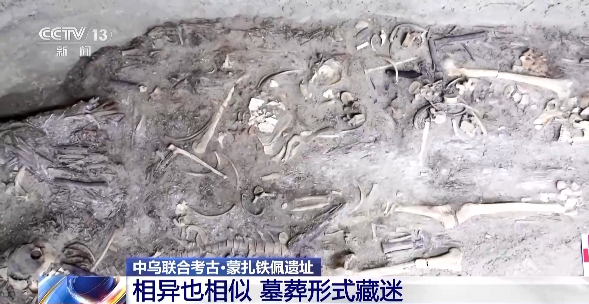 中亚古墓出土丝绸和中国式样古币！专家：研究结果可能超乎想象(图9)