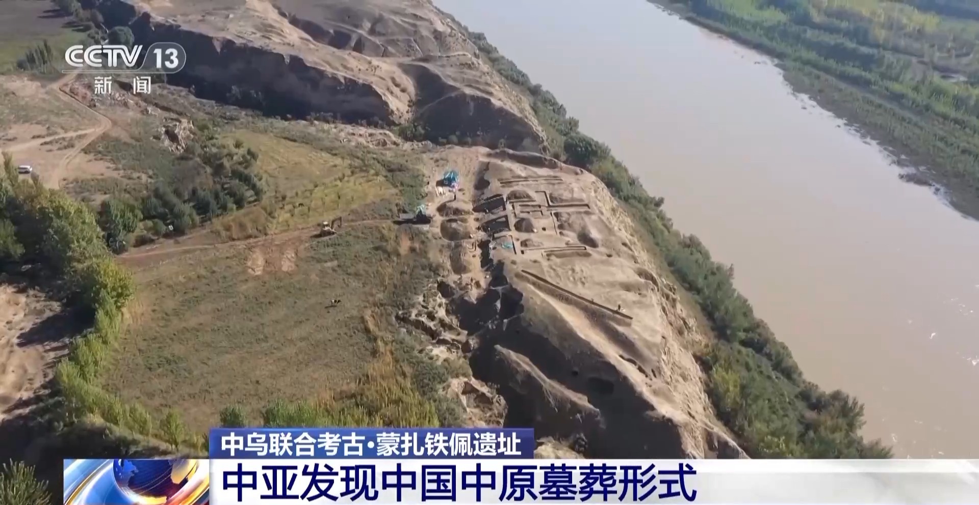 中亚古墓出土丝绸和中国式样古币！专家：研究结果可能超乎想象(图11)