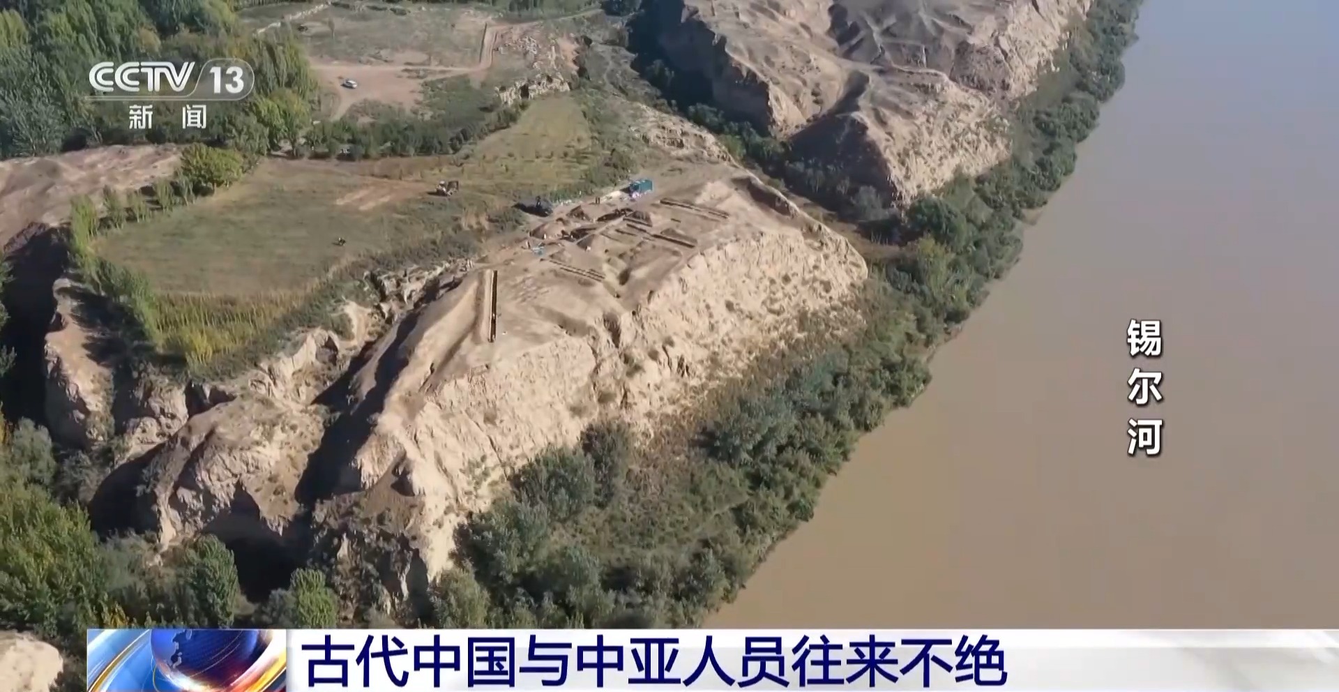 中亚古墓出土丝绸和中国式样古币！专家：研究结果可能超乎想象(图13)