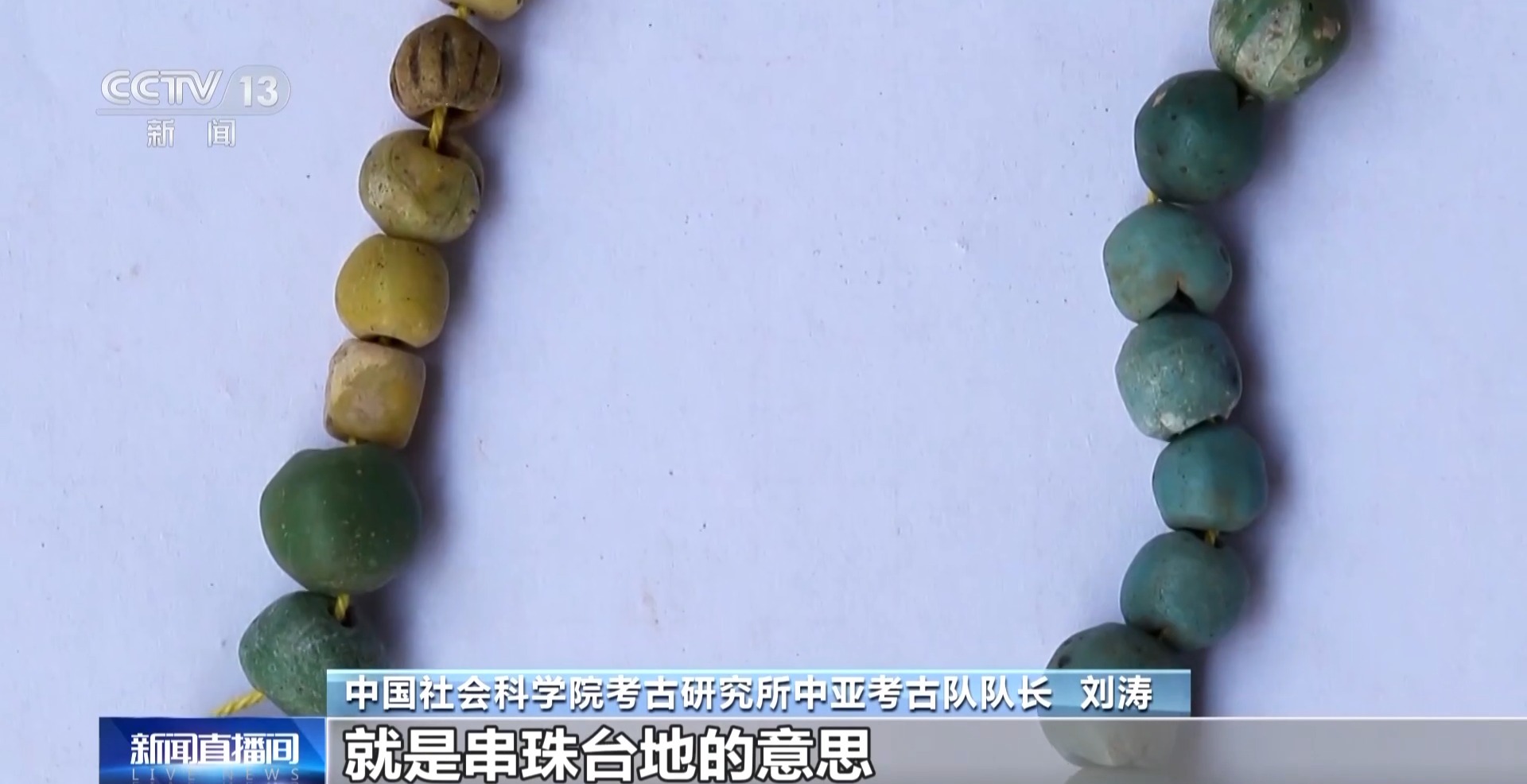 中亚古墓出土丝绸和中国式样古币！专家：研究结果可能超乎想象(图15)