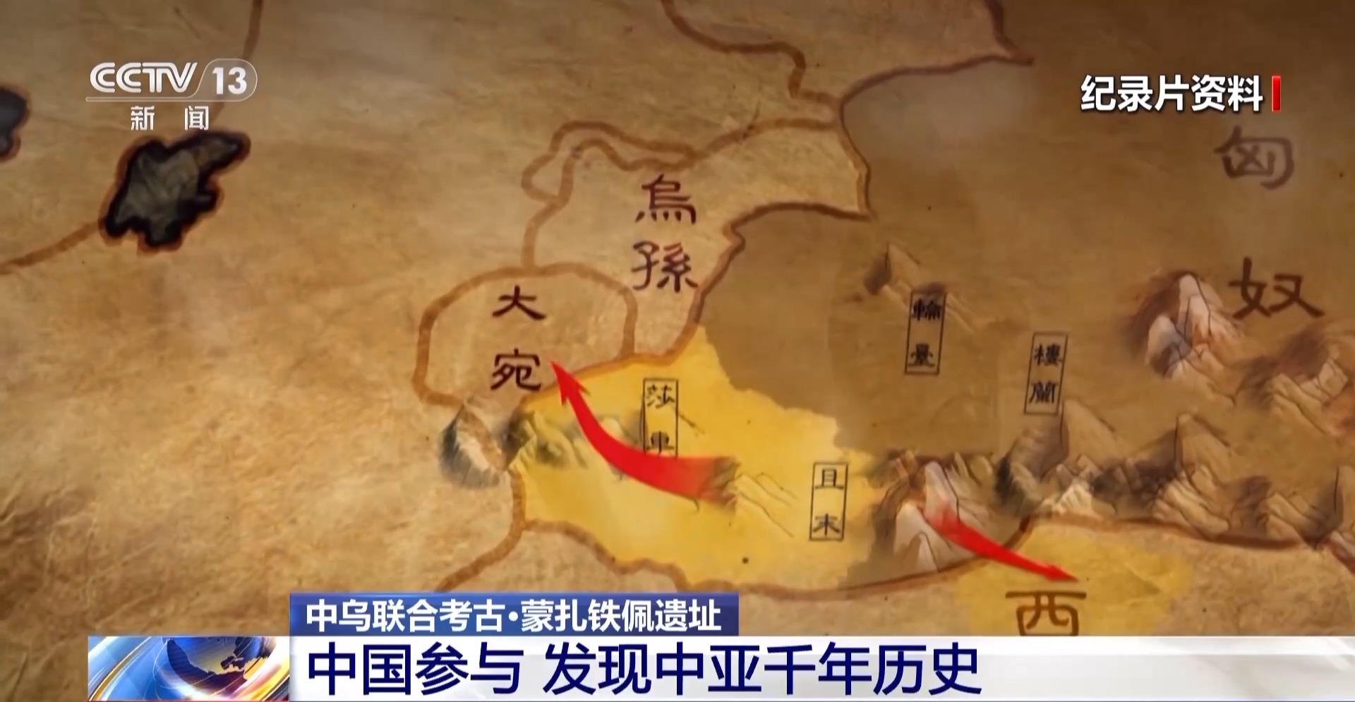 中亚古墓出土丝绸和中国式样古币！专家：研究结果可能超乎想象(图17)