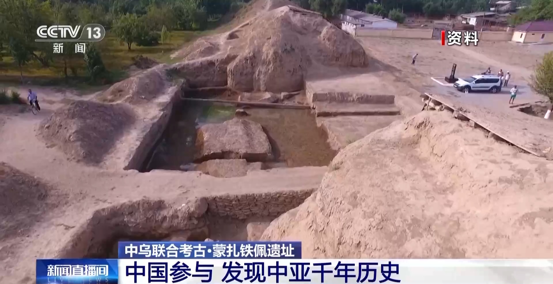中亚古墓出土丝绸和中国式样古币！专家：研究结果可能超乎想象(图19)