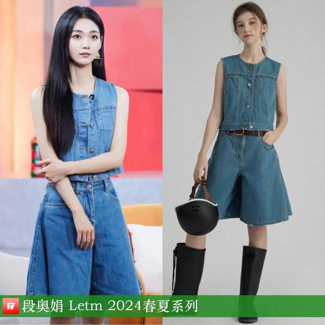 穿搭0830：肖战、杨洋、郑云龙、李现、杨旭文、刘德华、王力宏、李克勤等(图4)