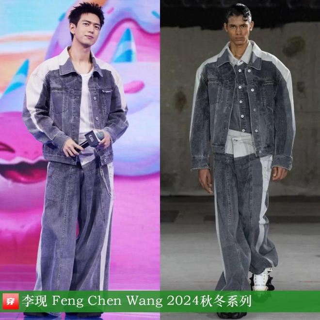 穿搭0830：肖战、杨洋、郑云龙、李现、杨旭文、刘德华、王力宏、李克勤等(图9)