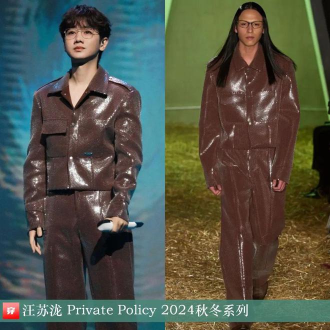 穿搭0830：肖战、杨洋、郑云龙、李现、杨旭文、刘德华、王力宏、李克勤等(图7)