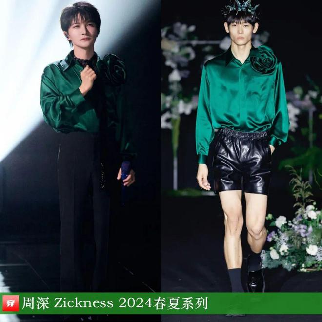 穿搭0830：肖战、杨洋、郑云龙、李现、杨旭文、刘德华、王力宏、李克勤等(图8)