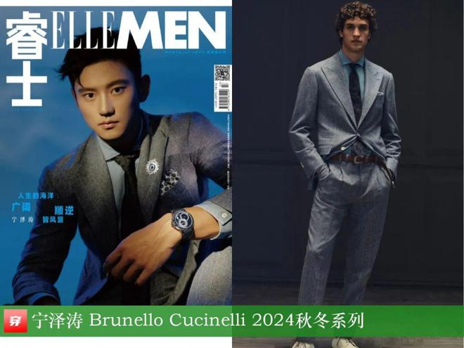 穿搭0830：肖战、杨洋、郑云龙、李现、杨旭文、刘德华、王力宏、李克勤等(图17)