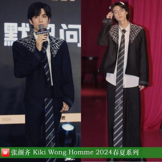 穿搭0830：肖战、杨洋、郑云龙、李现、杨旭文、刘德华、王力宏、李克勤等(图15)