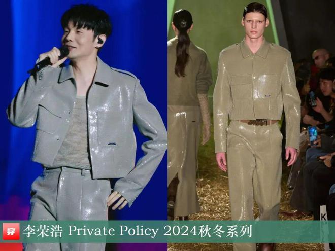穿搭0830：肖战、杨洋、郑云龙、李现、杨旭文、刘德华、王力宏、李克勤等(图34)