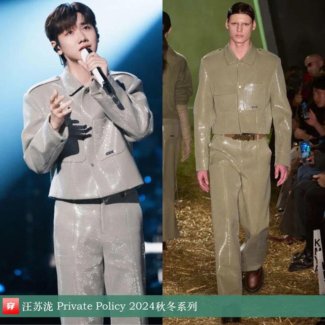 穿搭0830：肖战、杨洋、郑云龙、李现、杨旭文、刘德华、王力宏、李克勤等(图35)