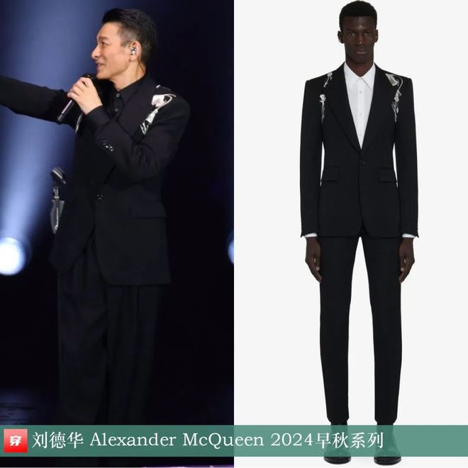 穿搭0830：肖战、杨洋、郑云龙、李现、杨旭文、刘德华、王力宏、李克勤等(图47)
